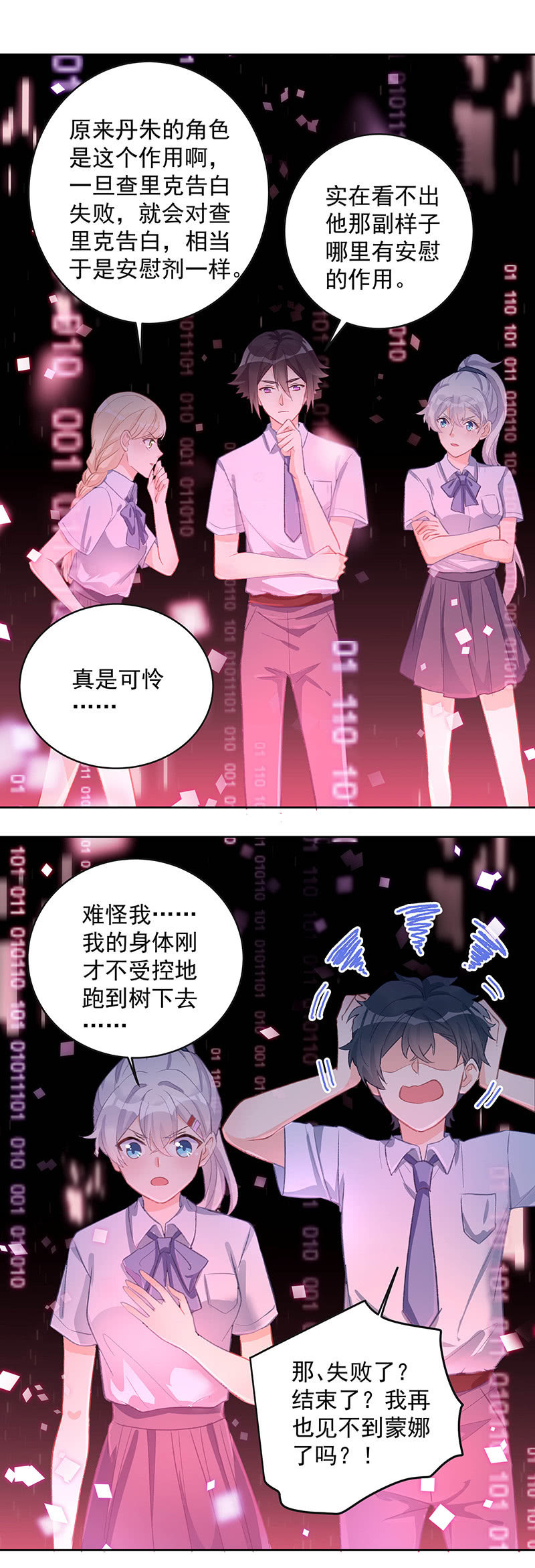 第56话14