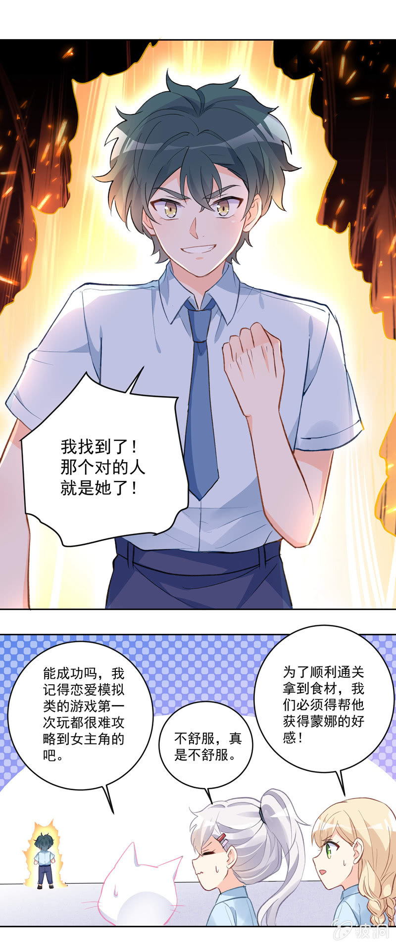 第55话4