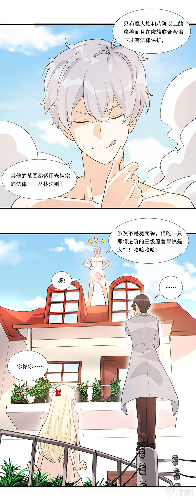 第10话16