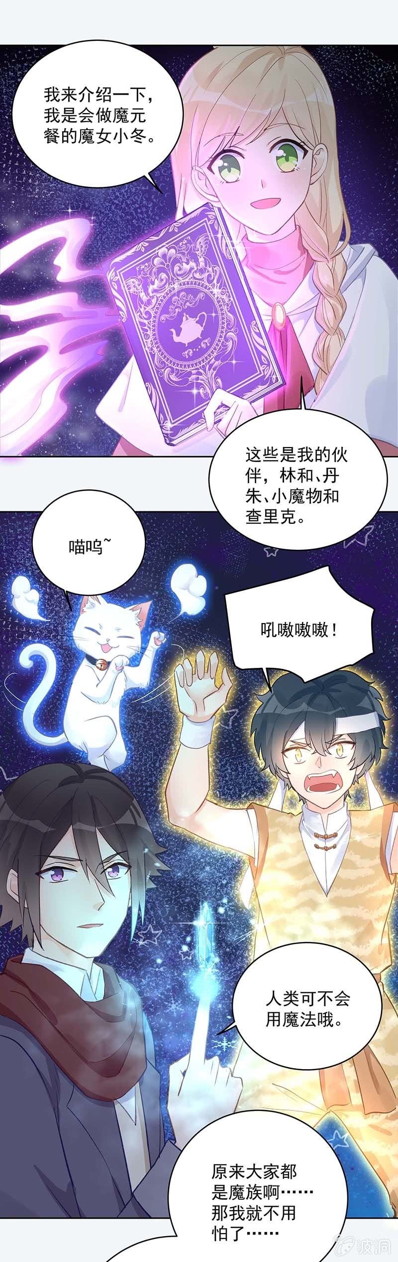 第52话20