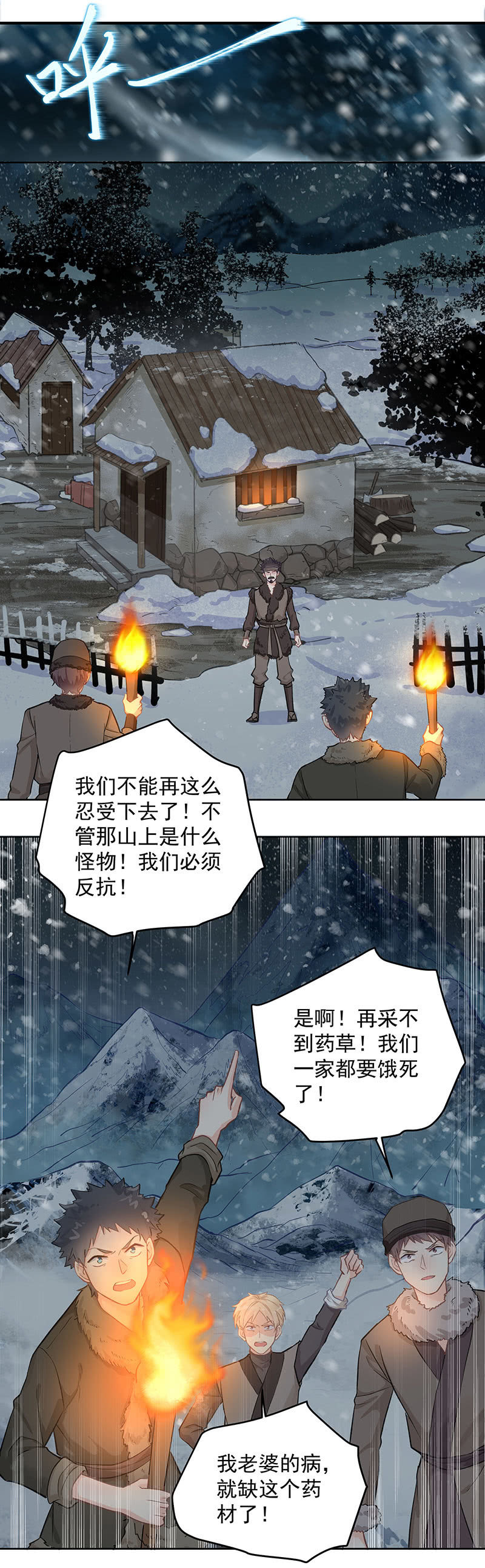 第52话29