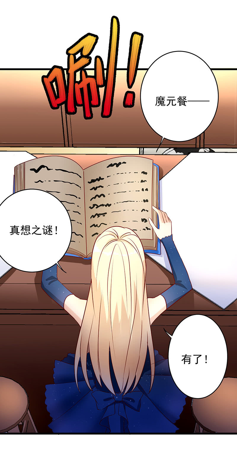 第23话7