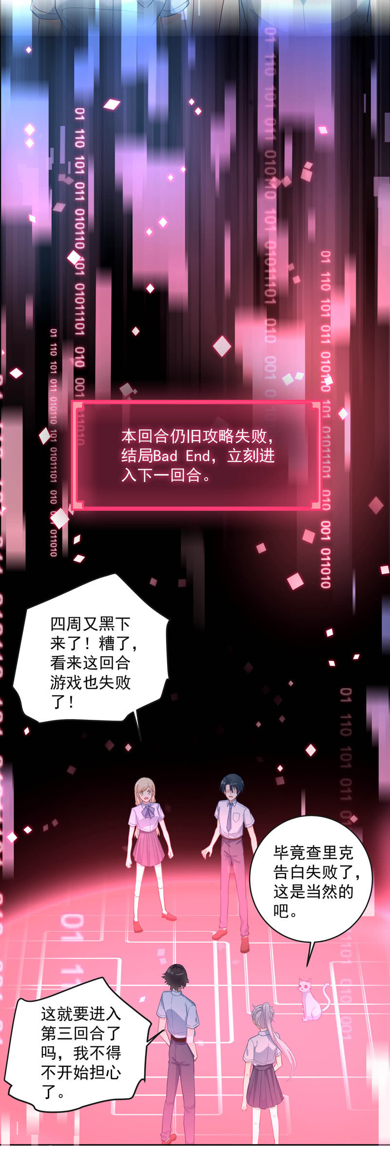 第58话11