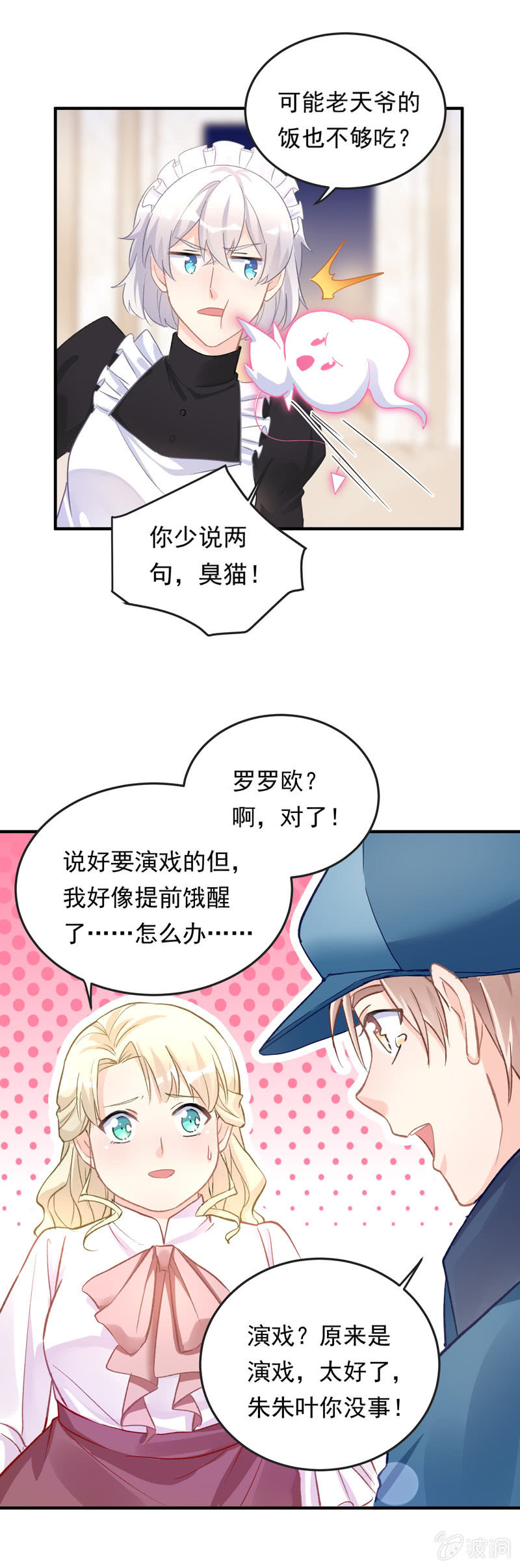 第41话12