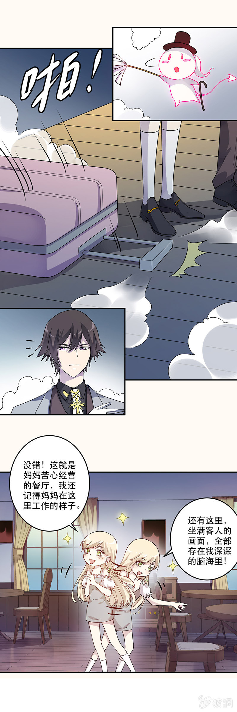 第4话7