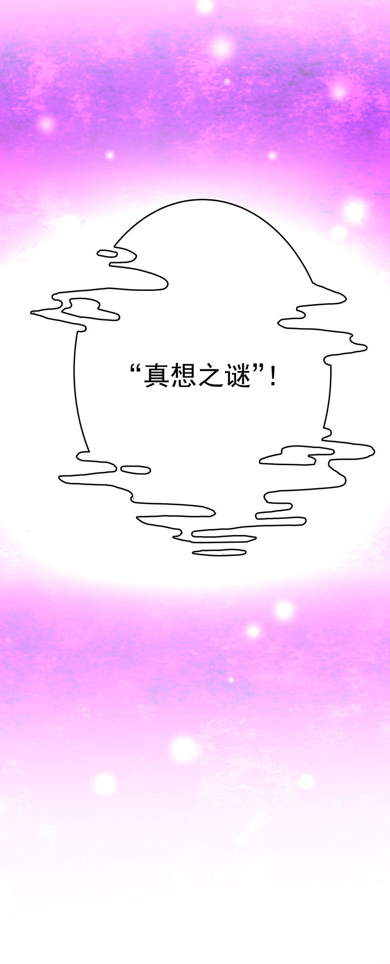 第21话31