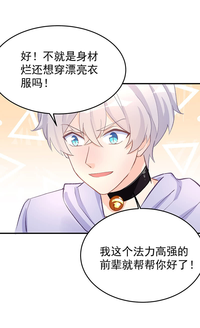 想变美的心情7