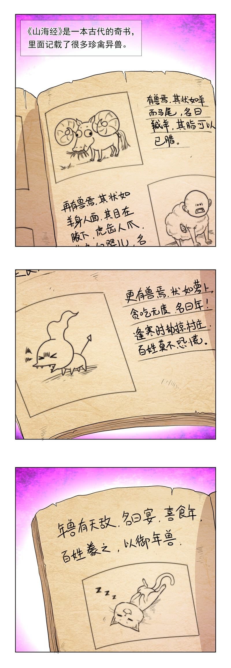 春节番外1