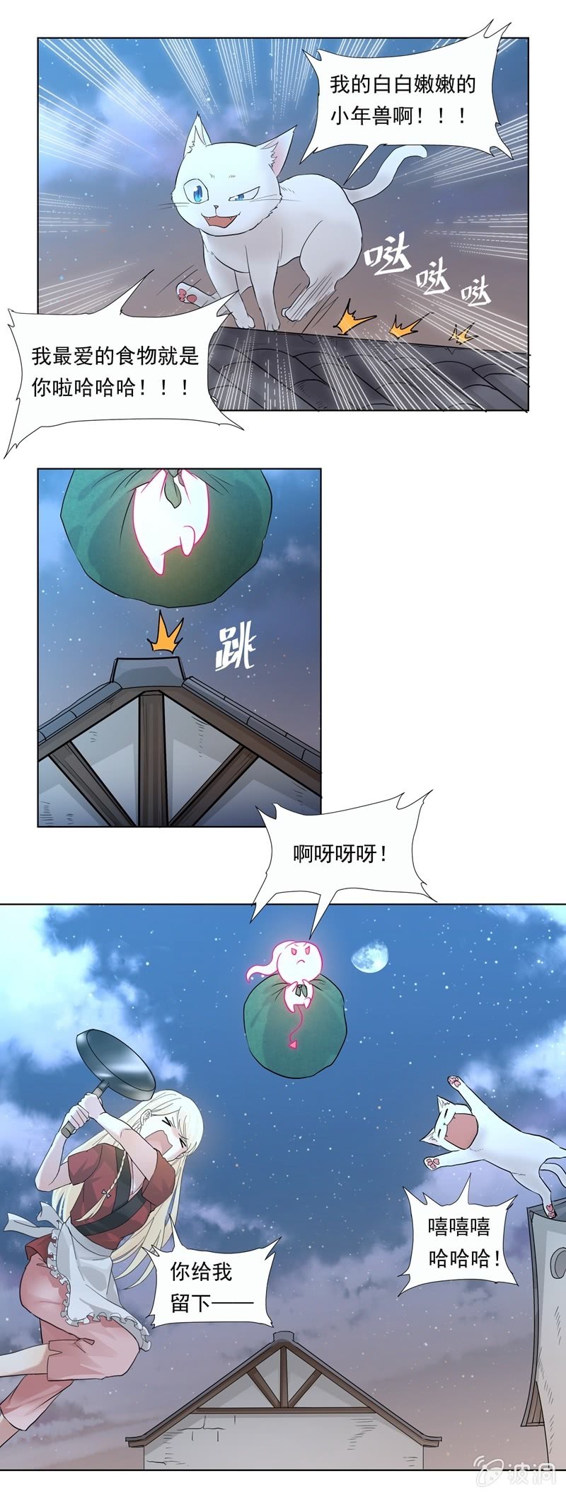 春节番外4