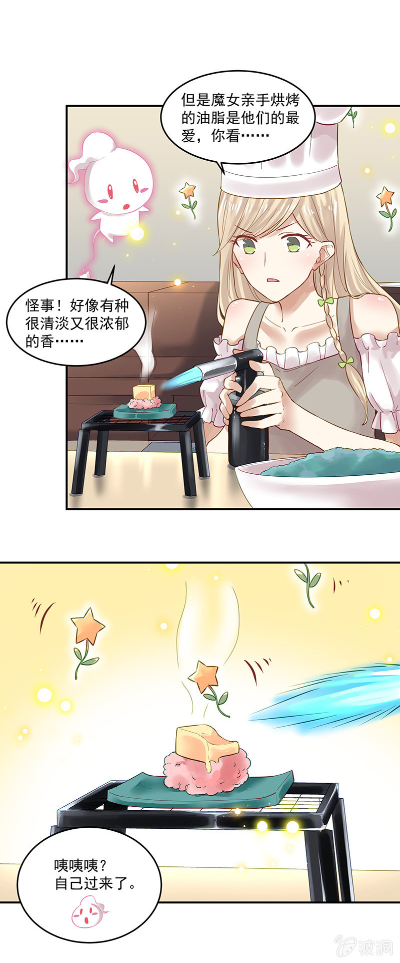 第6话24