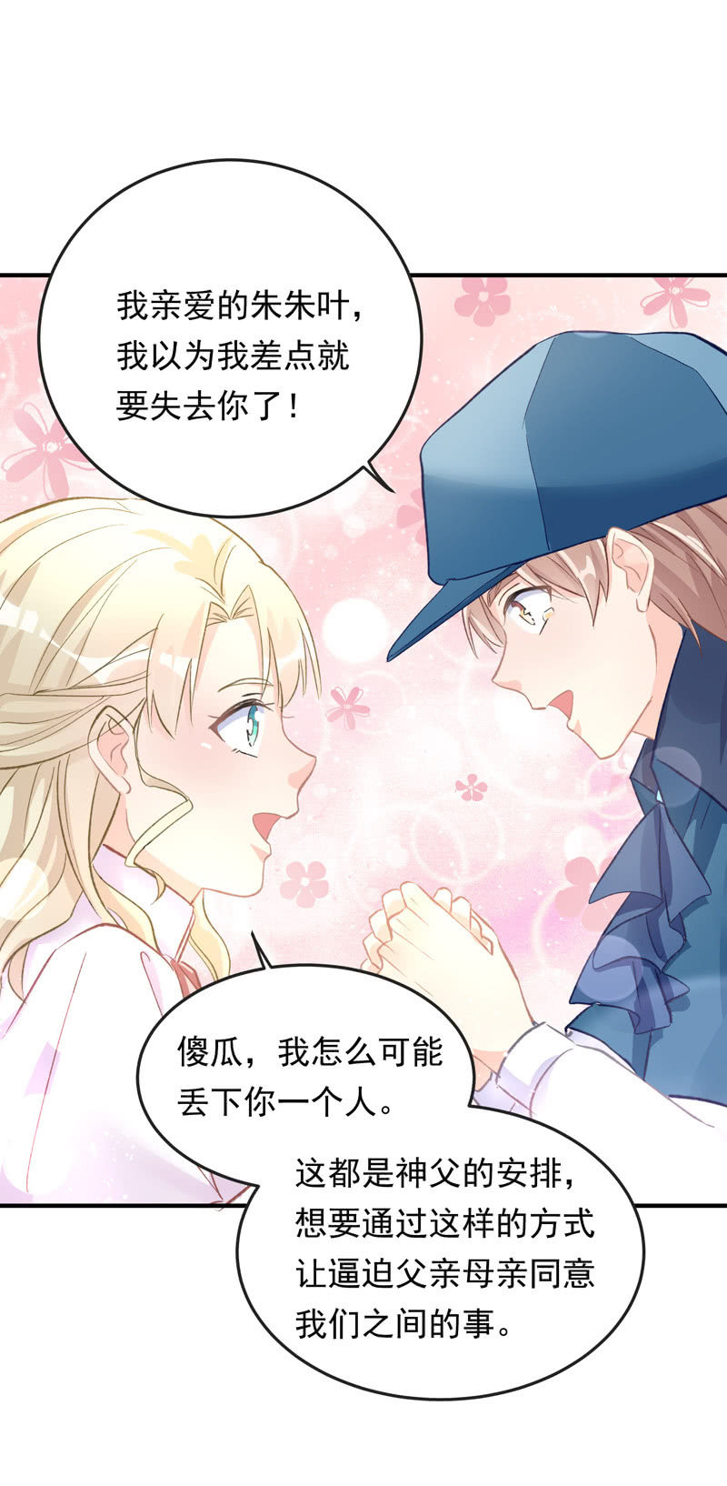 第41话13