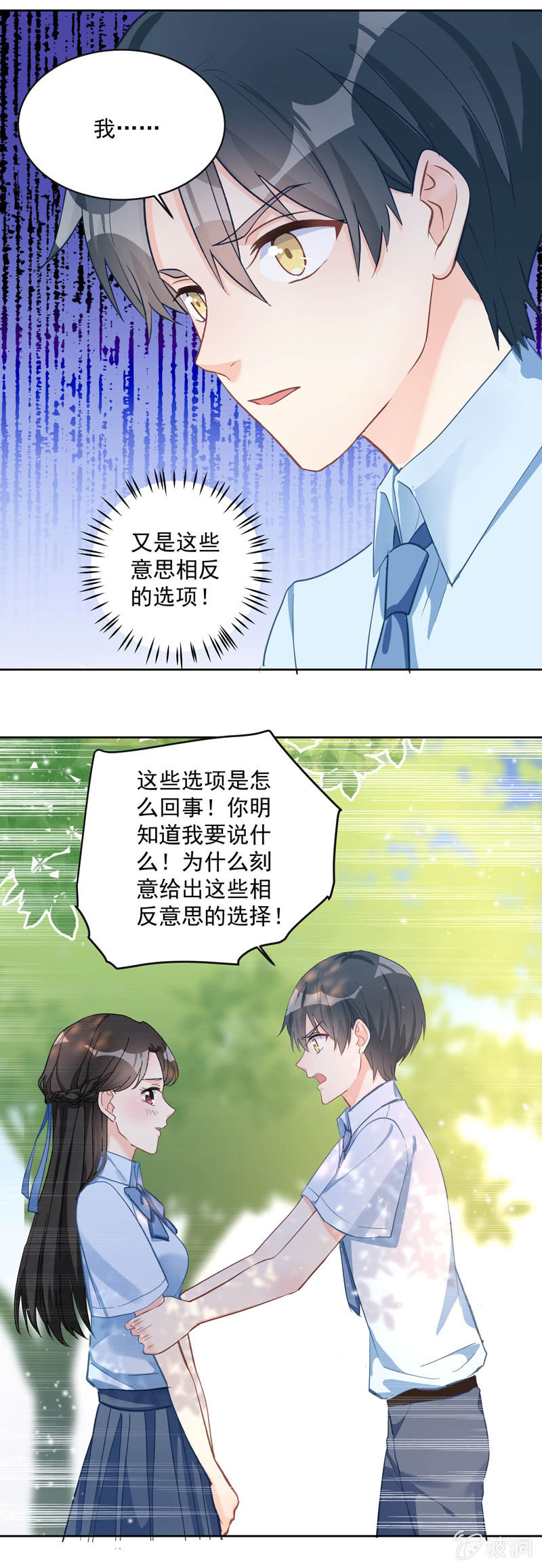 第59话4