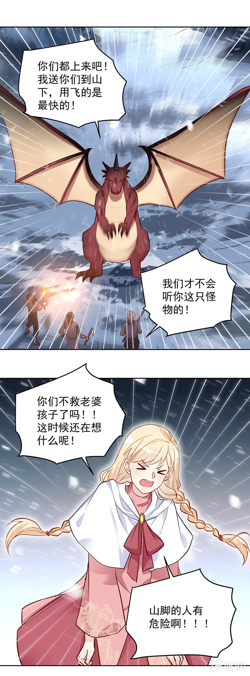 第53话24