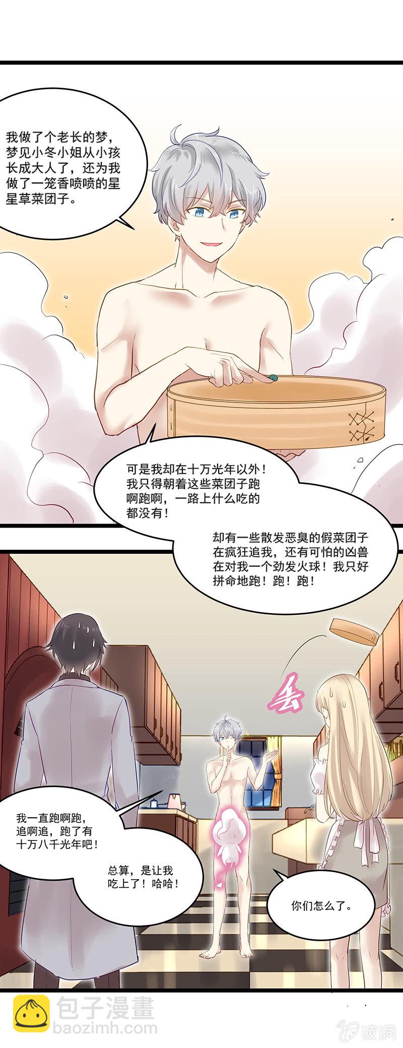 第9话20
