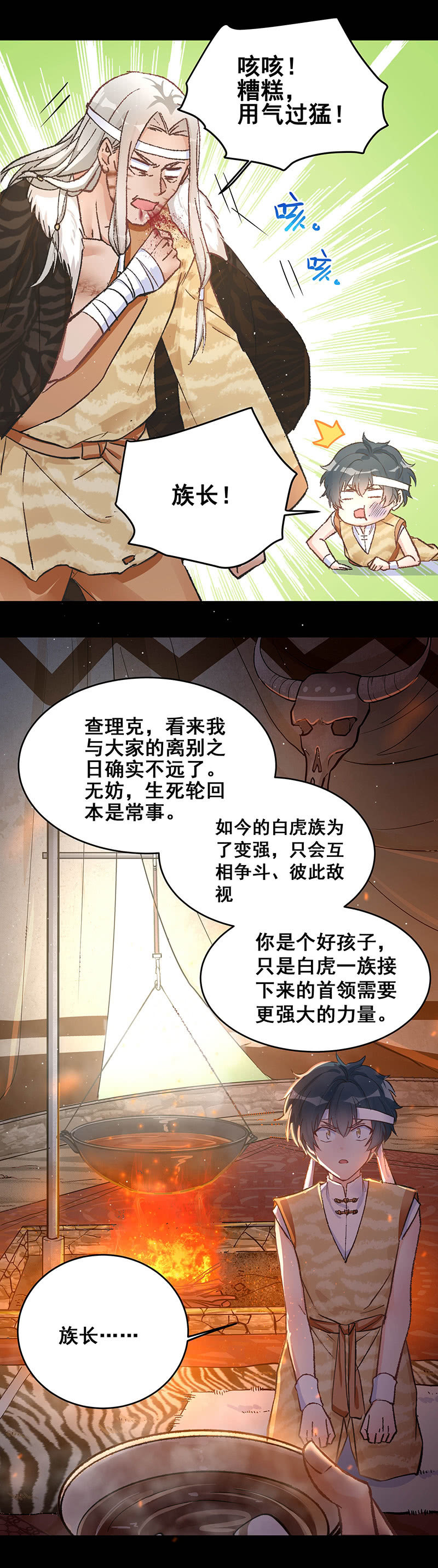 第49话9