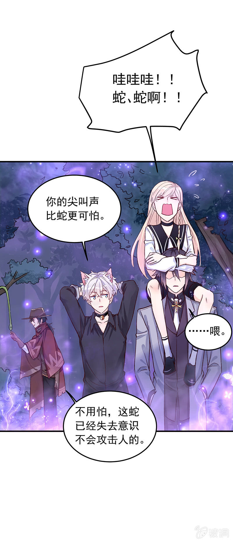 第38话4