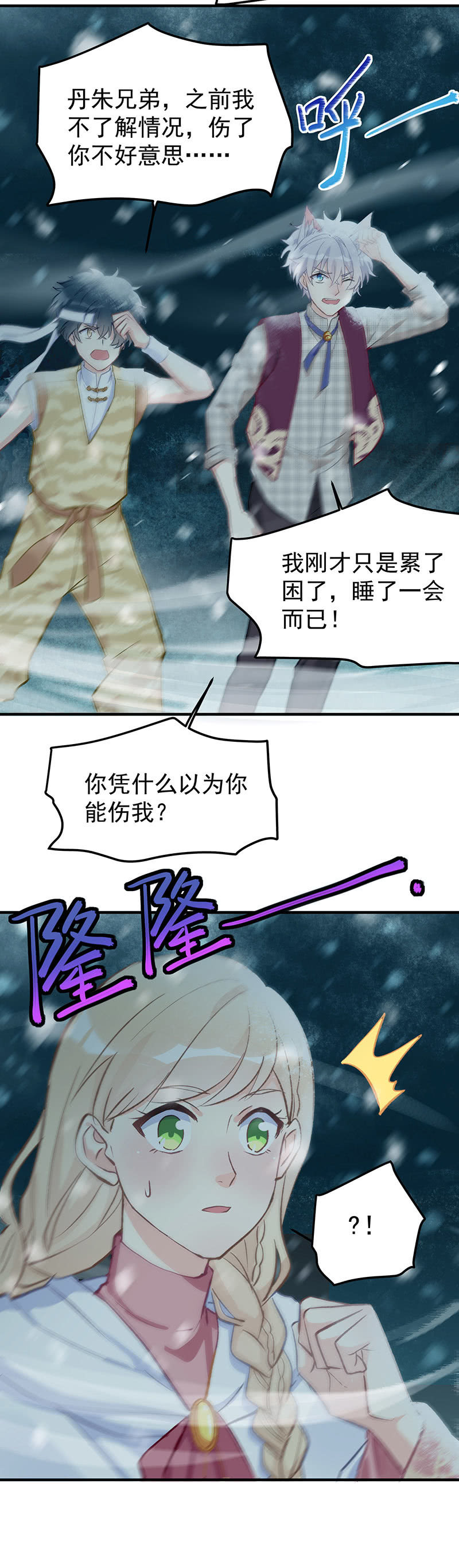 第51话9