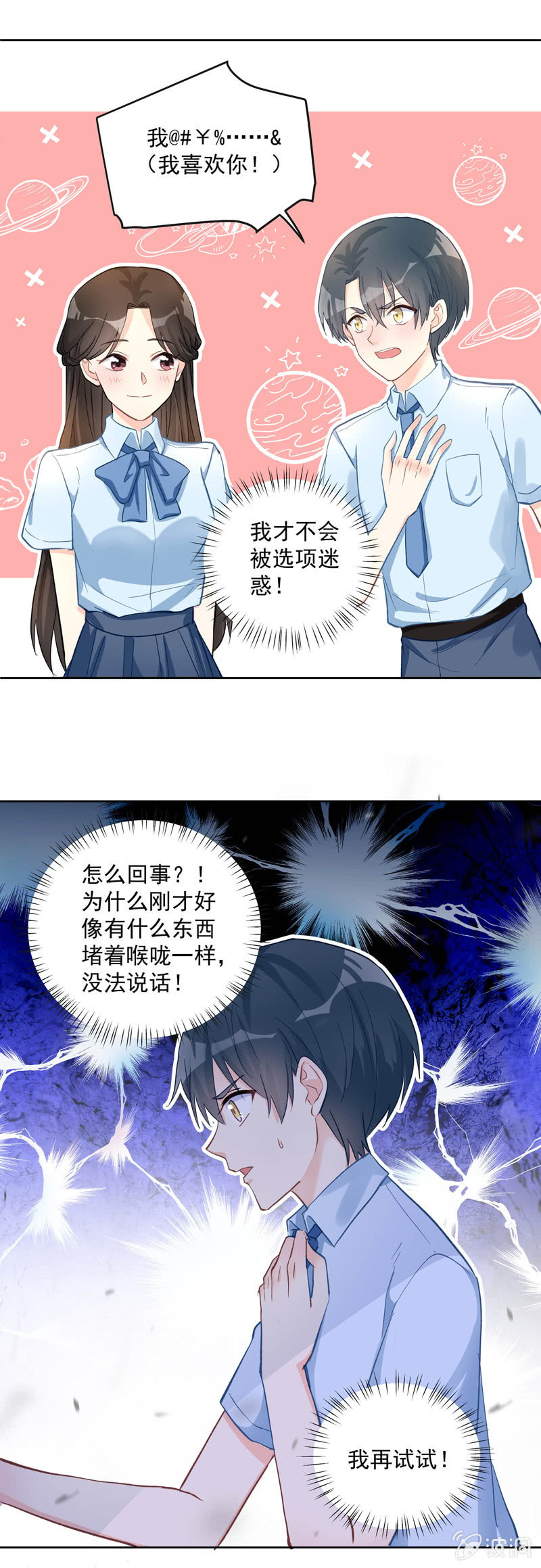 第58话8