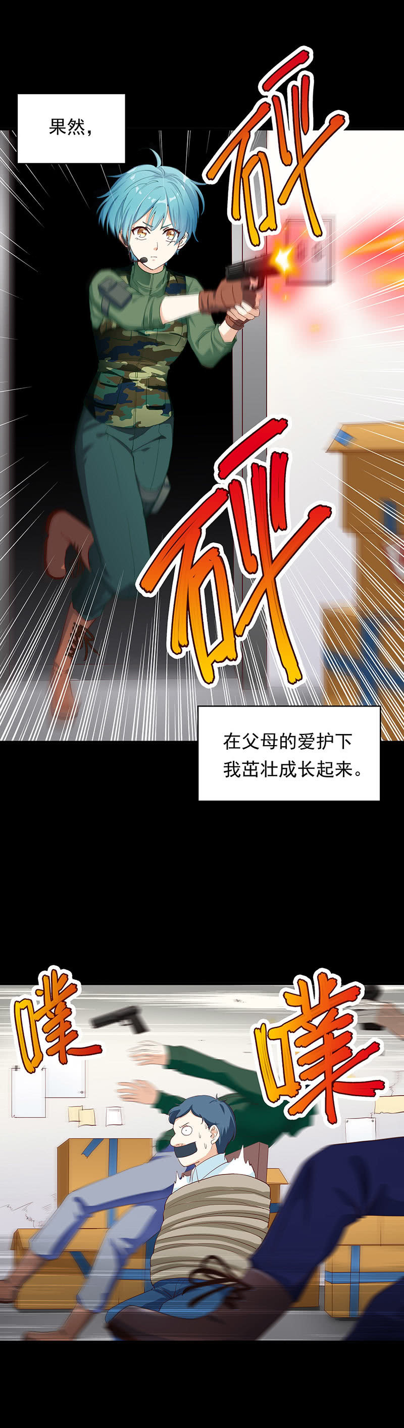 第22话7