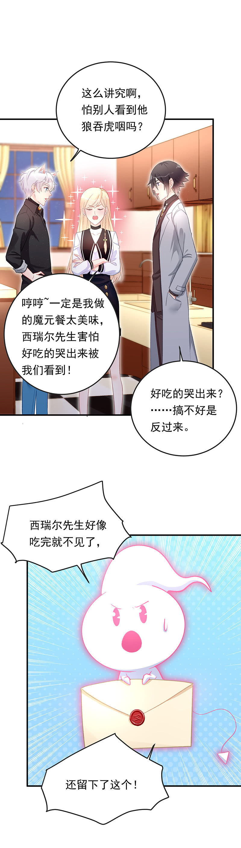 第43话3