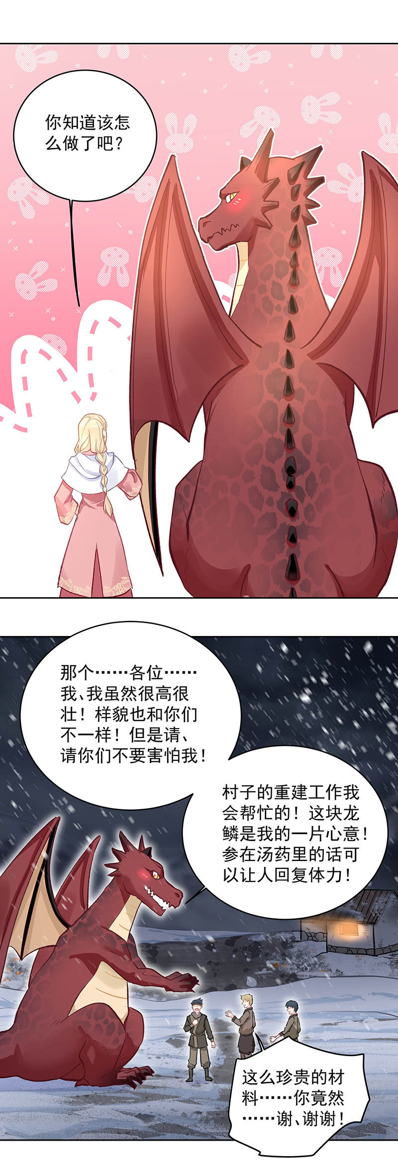 第54话7