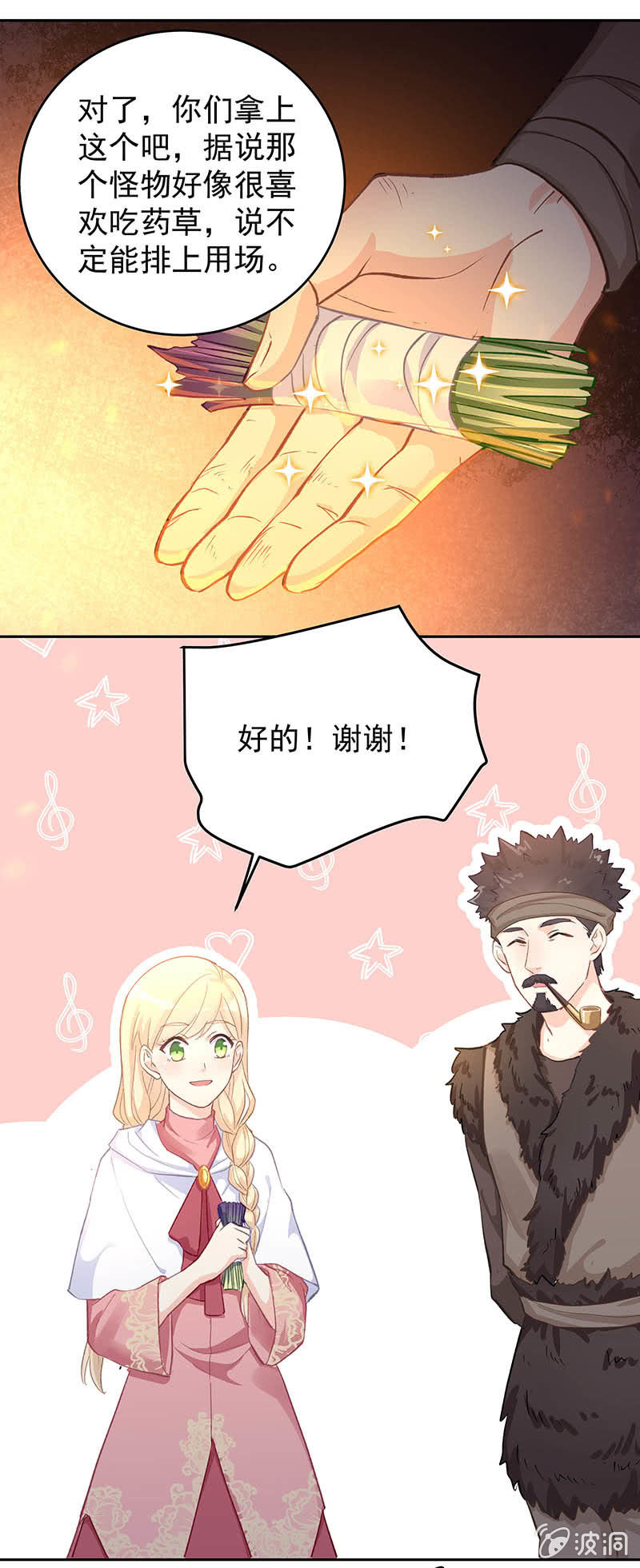 第51话24