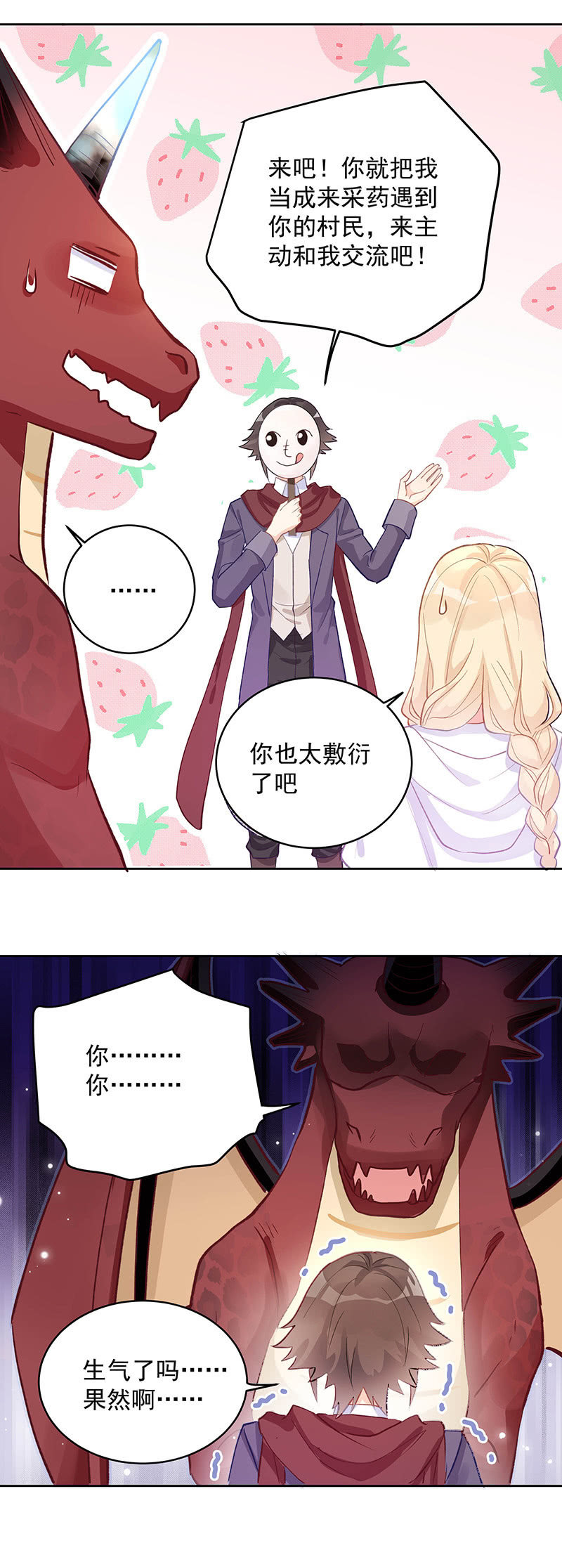 第53话11