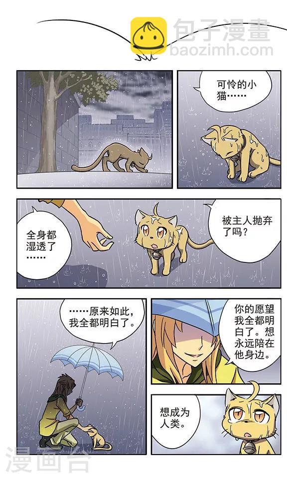 第16话 交错而过的思念4