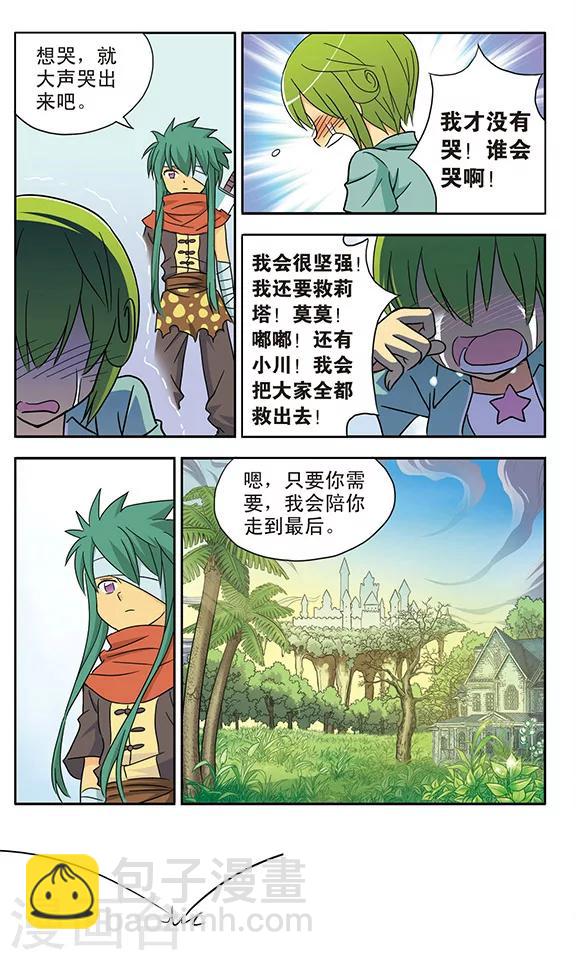 第14话 再见，雷小川15