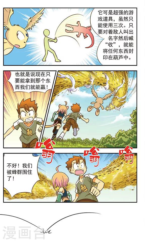 第8话 针锋相对7