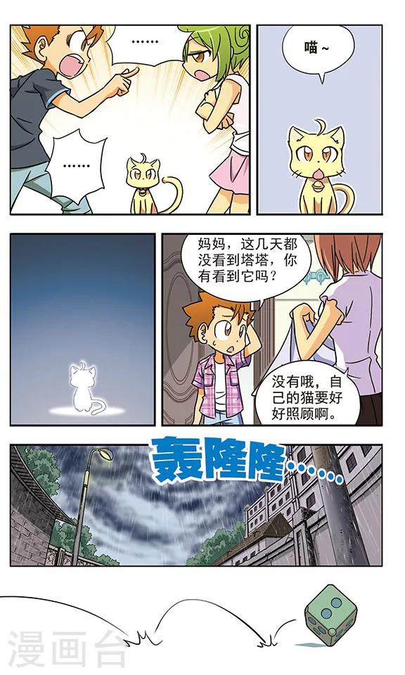 第16话 交错而过的思念3