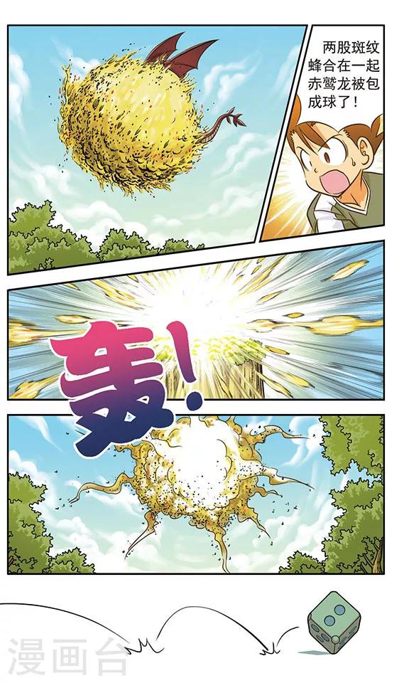 第8话 针锋相对3