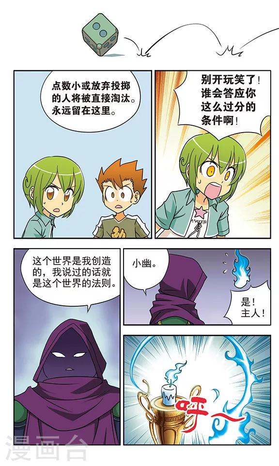 第14话 再见，雷小川8