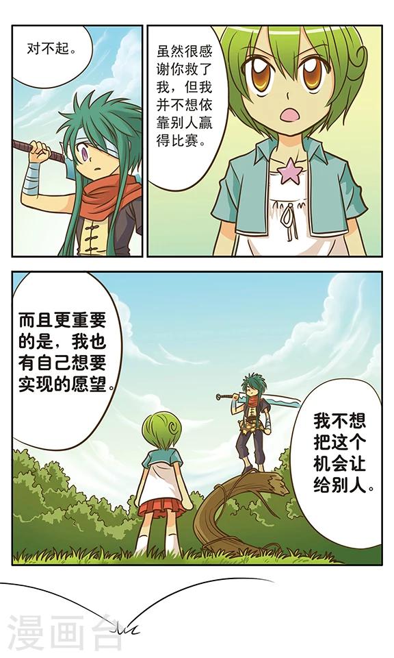 第4话 跟莉塔签契约吧7