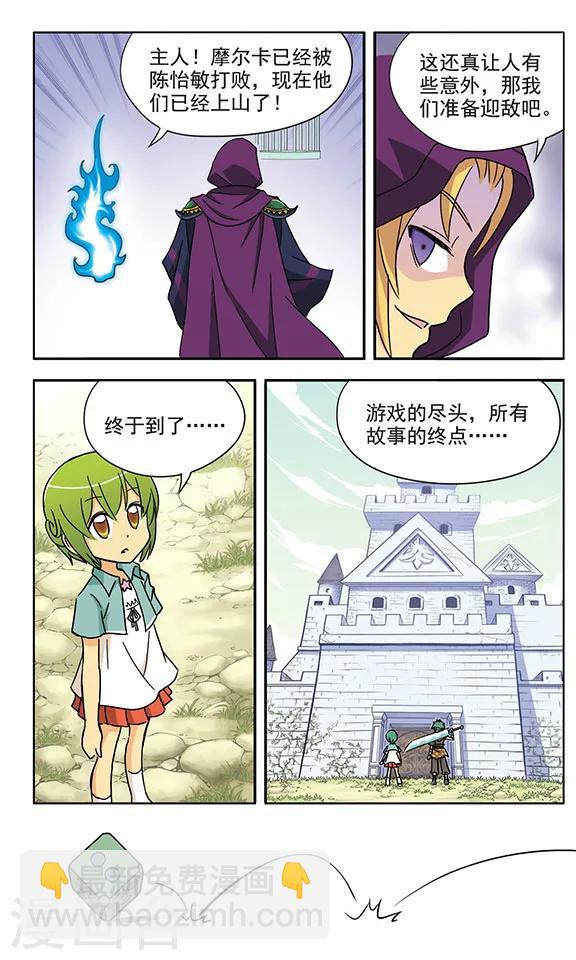 第16话 交错而过的思念6