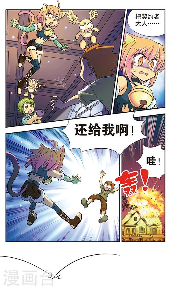第13话 命运的转折7