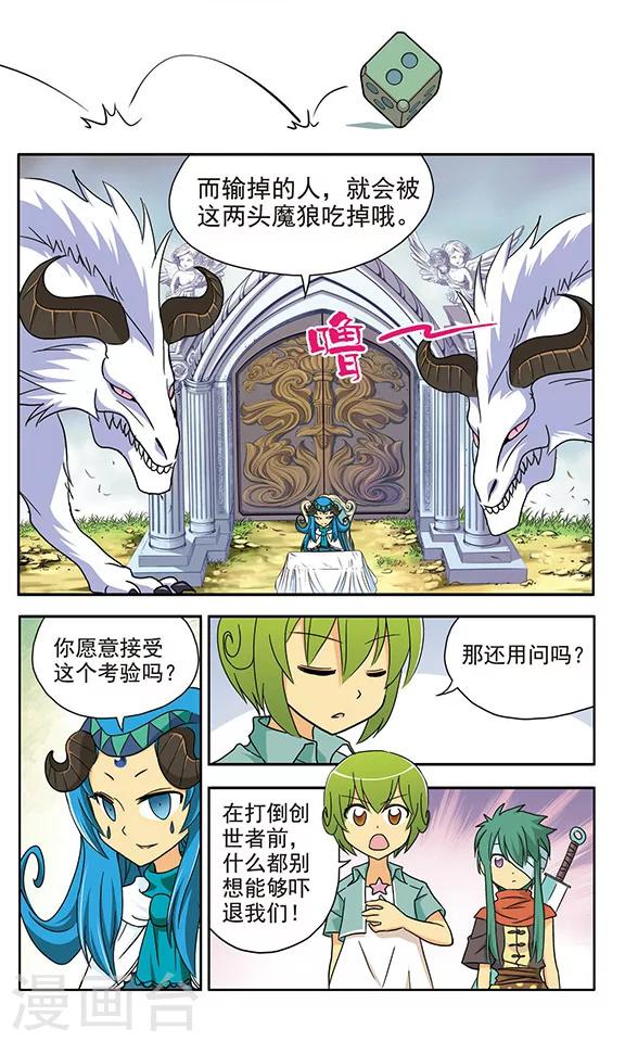 第15话 勇气与谎言5