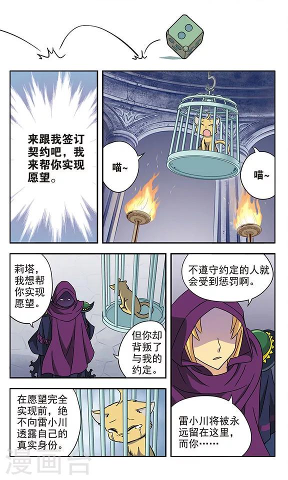 第16话 交错而过的思念5