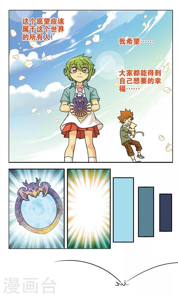 最终话 相聚后的再见10