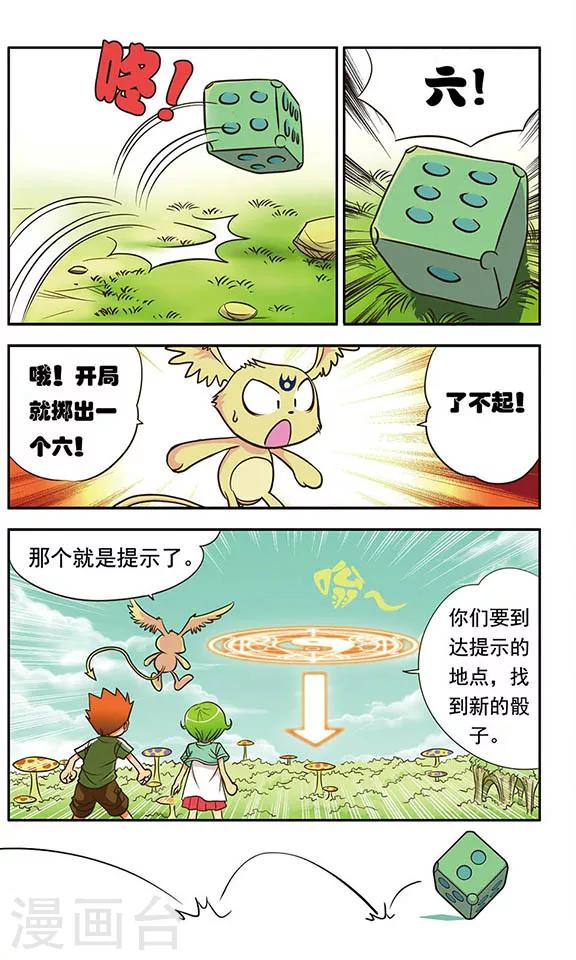 第2话 多鲁鲁3