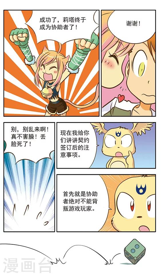 第5话 你好，我是宋外卖的！3