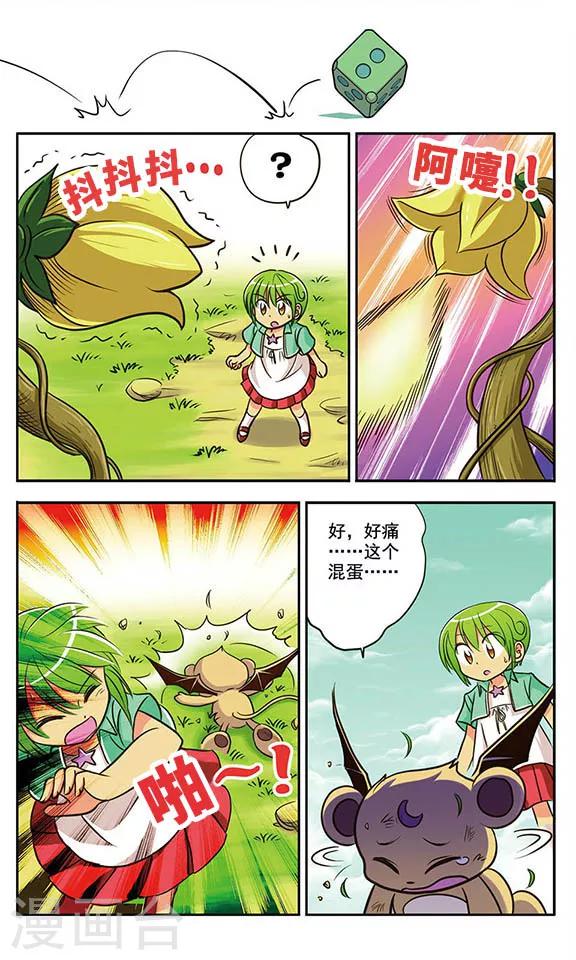 第2话 多鲁鲁13