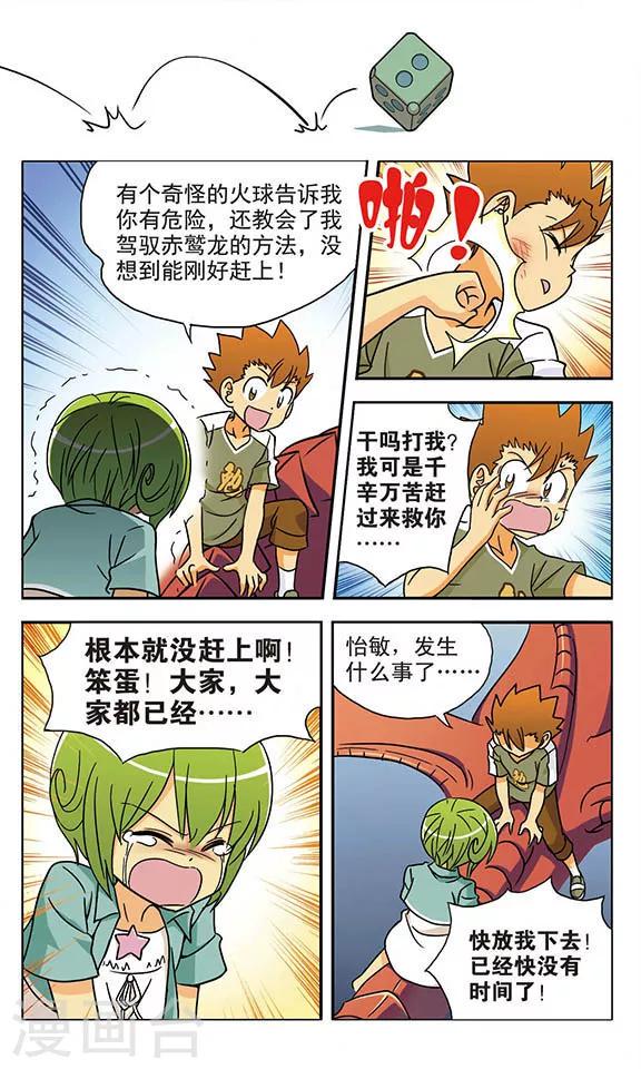 最终话 相聚后的再见5