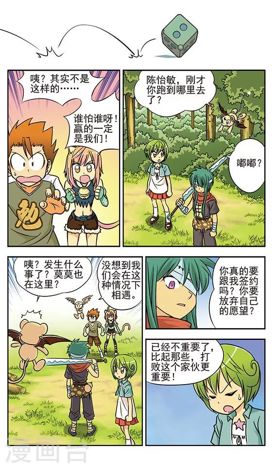第9话 中场休息5