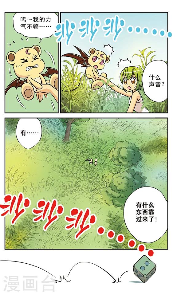番外1 游泳馆历险记27