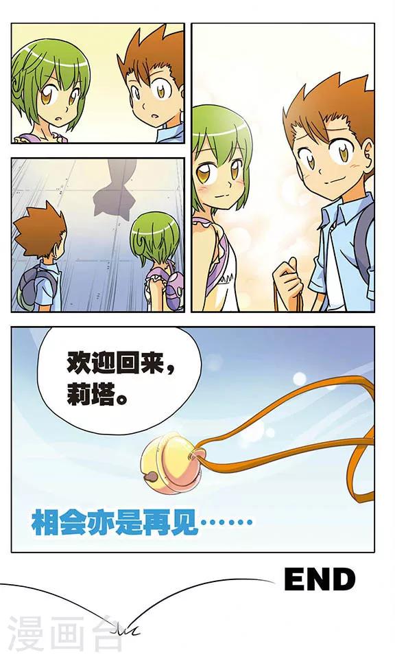 最终话 相聚后的再见15