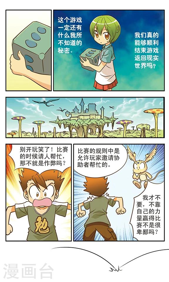 第4话 跟莉塔签契约吧10