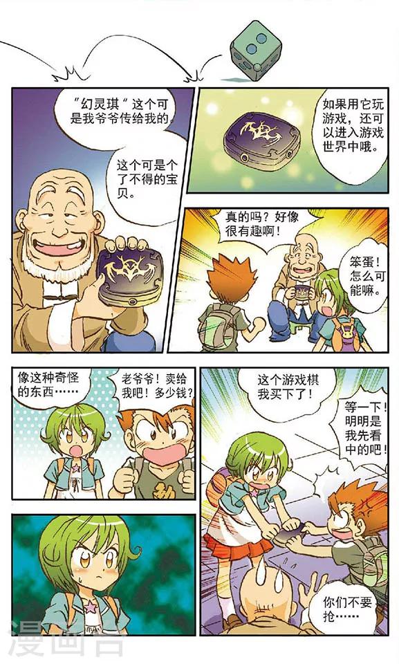 第1话 开局！！5