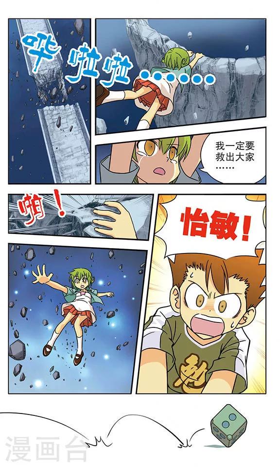 最终话 相聚后的再见3