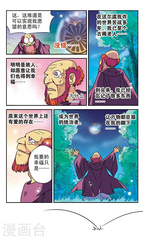 番外1 游泳馆历险记10